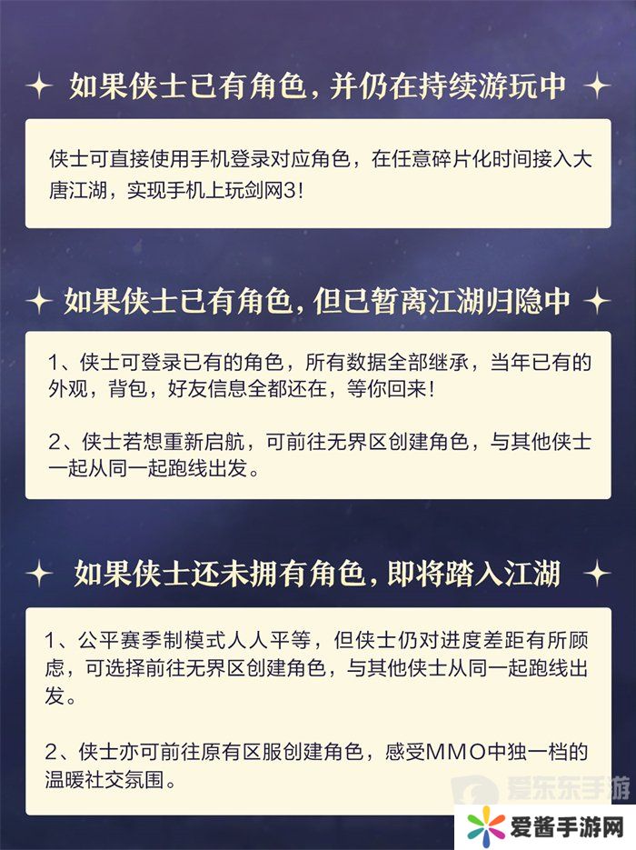 《剑网3无界》预下载正式开启 一起相约无界江湖!