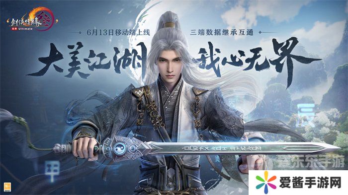 《剑网3无界》预下载正式开启 一起相约无界江湖!