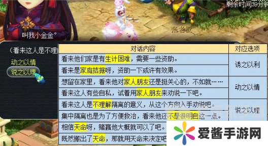 梦幻西游妙手仁心日常活动在哪 妙手仁心日常活动攻略