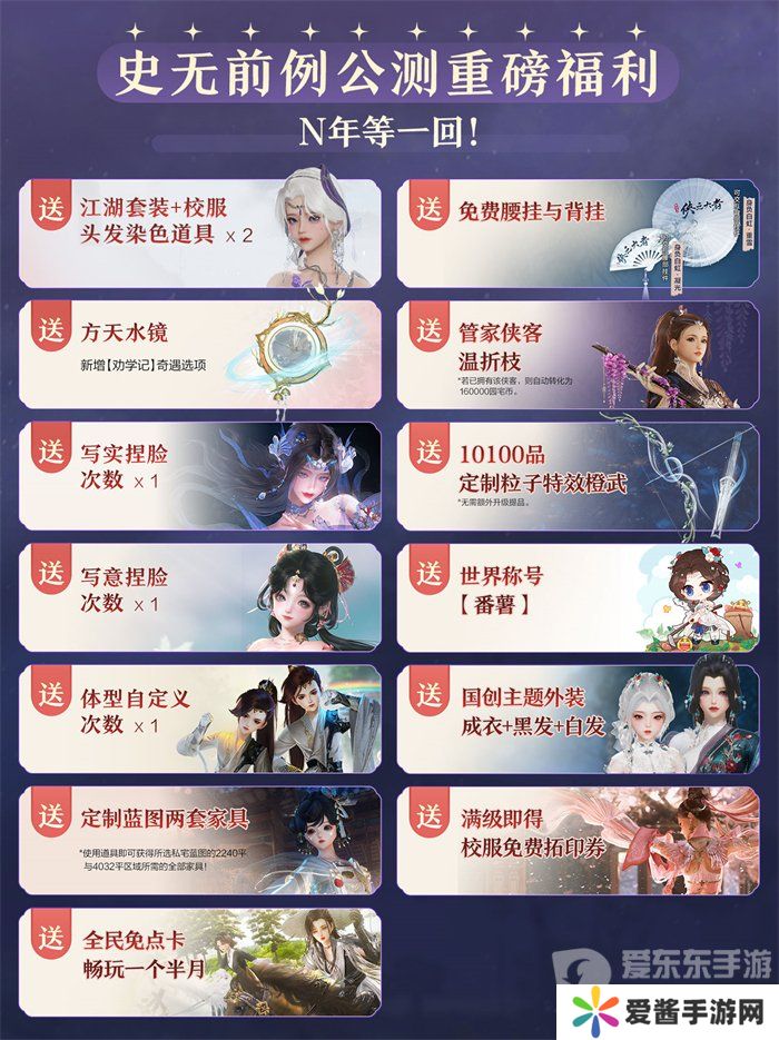 《剑网3无界》预下载正式开启 一起相约无界江湖!