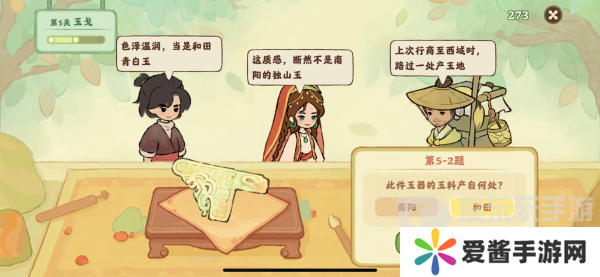 桃源深处有人家鉴玉识宝第五关答案 鉴玉识宝第五关攻略