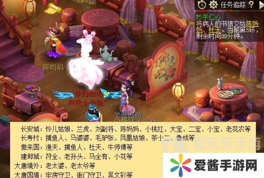 梦幻西游妙手仁心日常活动在哪 妙手仁心日常活动攻略