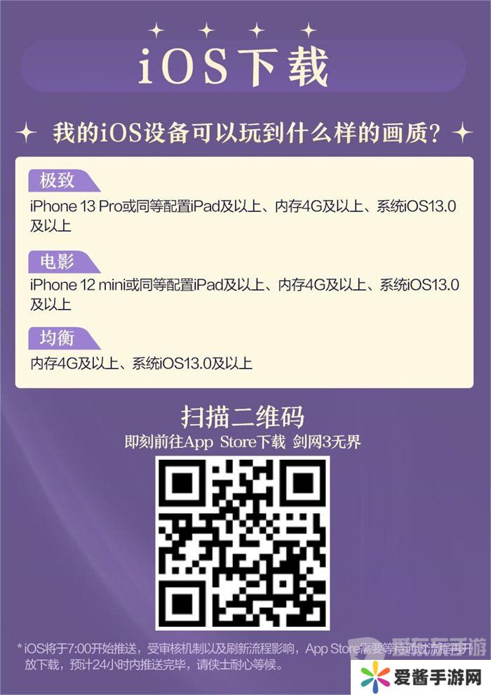 《剑网3无界》预下载正式开启 一起相约无界江湖!