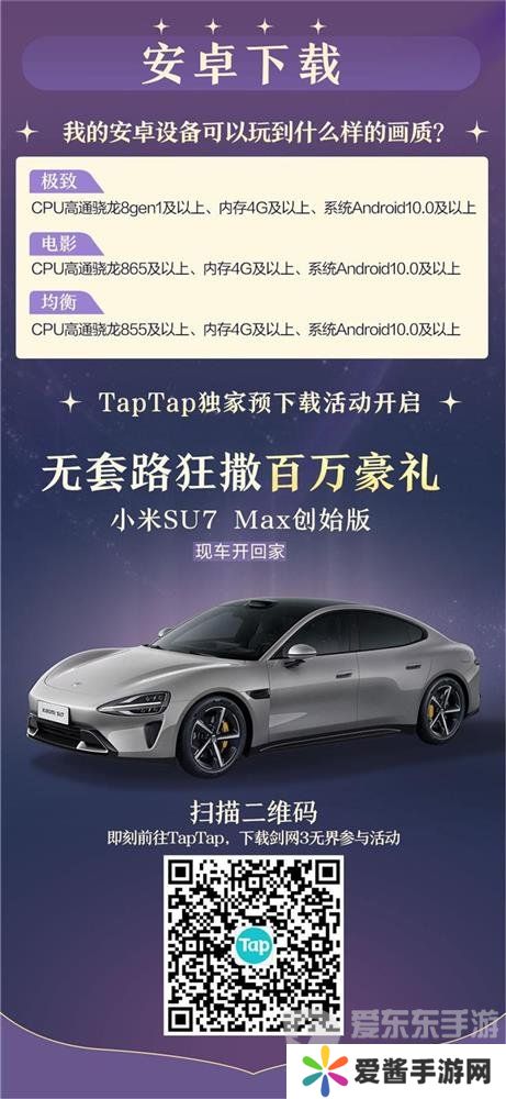 《剑网3无界》预下载正式开启 一起相约无界江湖!