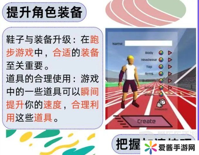 速度之星跑步为什么跑不快 跑步加速技巧