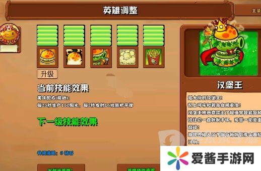 植物大战僵尸杂交版2.6版本新增植物有哪些 2.6版本新增植物介绍