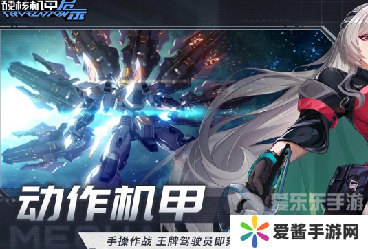 硬核机甲启示公测兑换码都有什么 硬核机甲启示公测兑换码大全2024