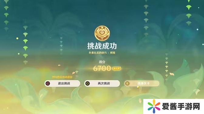 原神骑士的剑影任务玩法攻略 骑士的剑影任务怎么完成[多图]图片1