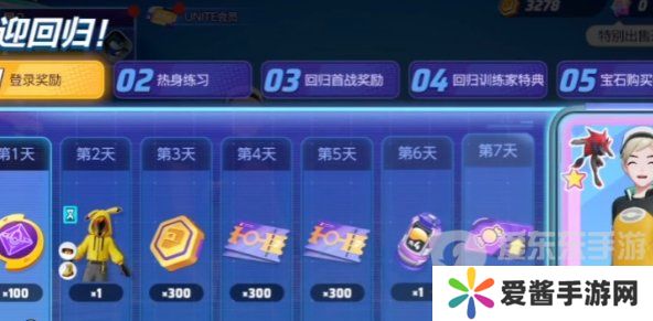 宝可梦大集结回归奖励要多少天 回归奖励领取介绍