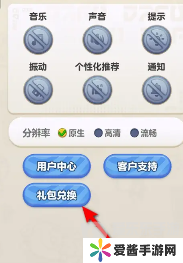 蛋仔滑滑最新礼包码有哪些 最新礼包码大全