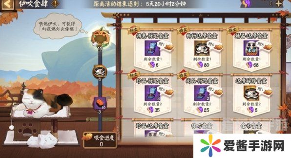 阴阳师伊吹食肆活动怎么玩 伊吹食肆活动玩法介绍