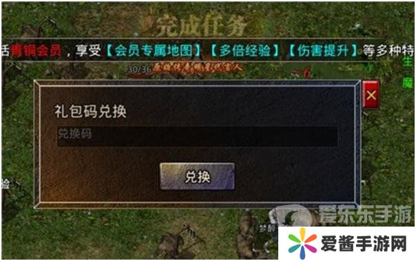 原始传奇礼包码都有什么 原始传奇礼包码大全2024