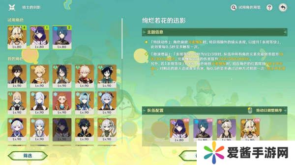 原神骑士的剑影任务玩法攻略 骑士的剑影任务怎么完成[多图]图片7