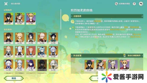 原神骑士的剑影任务玩法攻略 骑士的剑影任务怎么完成[多图]图片6