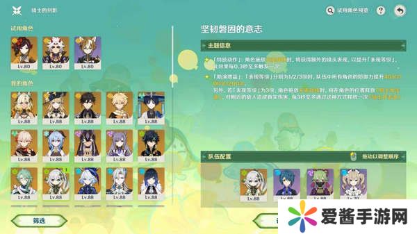 原神骑士的剑影任务玩法攻略 骑士的剑影任务怎么完成[多图]图片4