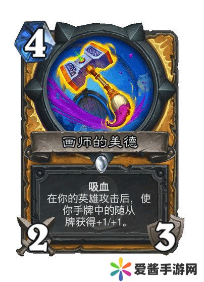 炉石传说污手骑卡组代码分享 污手骑应该怎么玩[多图]图片3