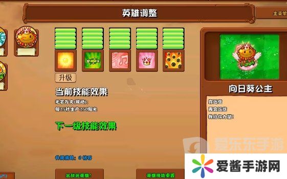 植物大战僵尸杂交版2.6版本新增植物有哪些 2.6版本新增植物介绍