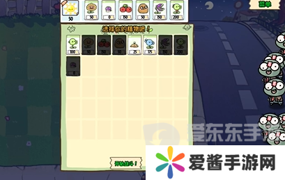 植物大战僵尸幼儿园版冒险模式2-1怎么过 冒险模式2-1通关攻略