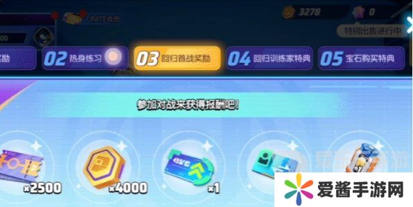 宝可梦大集结回归奖励要多少天 回归奖励领取介绍