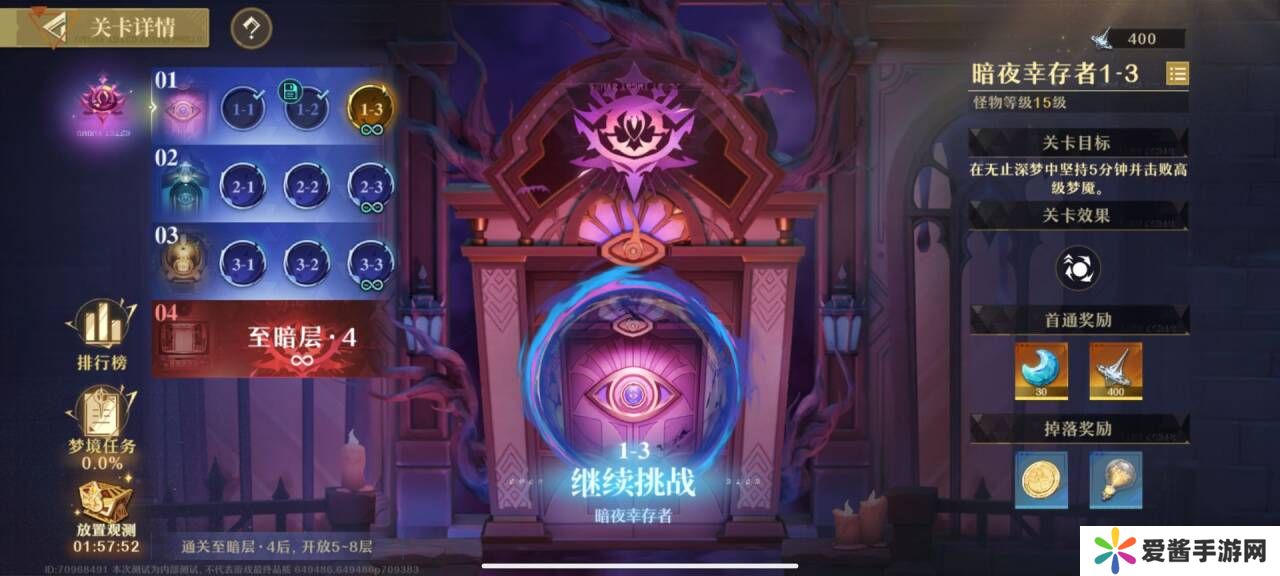无尽梦回暗夜幸存者通关攻略 暗夜幸存者怎么通关[图]图片1
