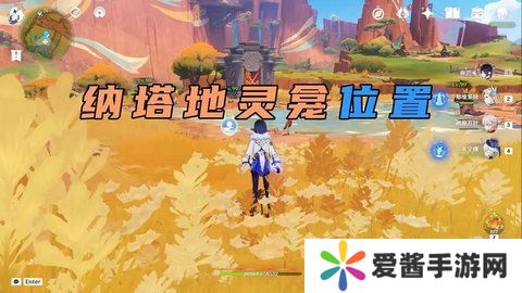 原神纳塔地灵龛宝箱位置在哪里 纳塔地灵龛宝箱如何获取[多图]图片1