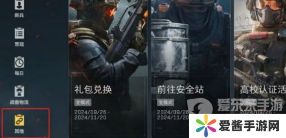 三角洲行动公测兑换码都有什么 三角洲行动公测兑换码大全2024