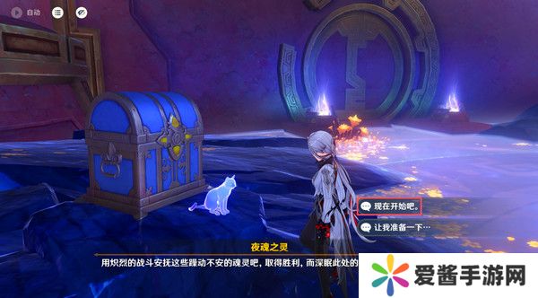 原神残夜的碎玉在哪里收集 残夜的碎玉位置汇总[多图]图片10