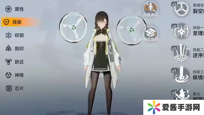 深空之眼启明海姆达尔技能搭配攻略 启明海姆达尔如何培养技能[多图]图片1