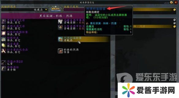 拯救美酒节任务怎么做 魔兽世界wlk拯救美酒节任务攻略