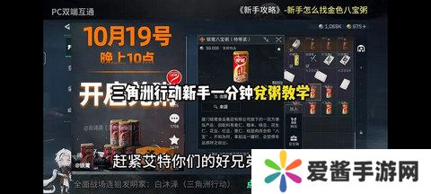 三角洲行动金色八宝粥在哪里 金色八宝粥如何获取[多图]图片2