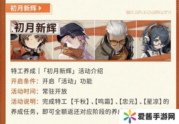 新月同行新人玩法攻略 公测直播兑换码分享[多图]图片2