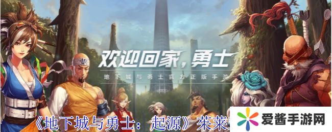 地下城与勇士起源茱莱亚在哪里 茱莱亚位置攻略[多图]图片1