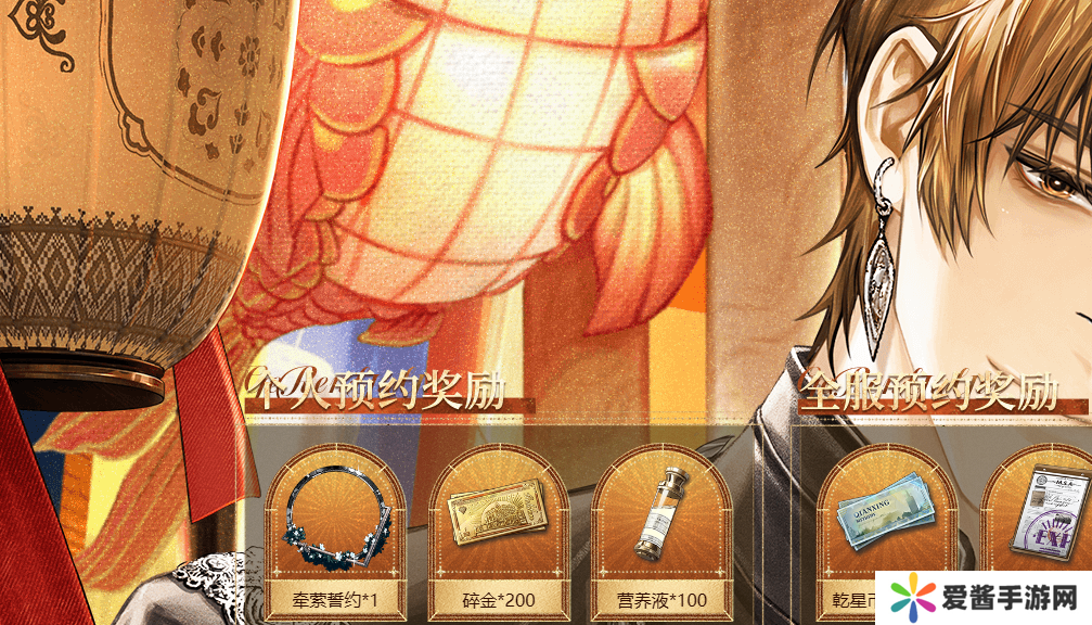 米修斯之印预约奖励有哪些 预约奖励汇总[多图]图片3