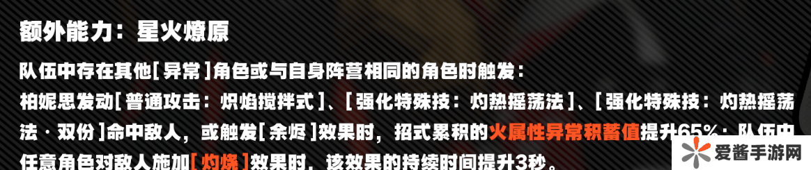 绝区零柏妮思阵容配队攻略 柏妮思队伍搭配和抽取建议[多图]图片2
