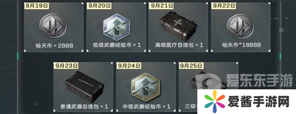 三角洲行动手机端公测福利有什么 三角洲行动手机端公测福利大全