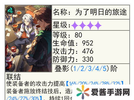 崩坏星穹铁道2.6黑塔的商店优先换哪个光锥 2.6版本黑塔商店光锥兑换建议[多图]图片4