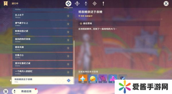 原神残夜的碎玉在哪里收集 残夜的碎玉位置汇总[多图]图片3