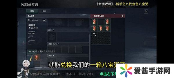 三角洲行动金色八宝粥在哪里 金色八宝粥如何获取[多图]图片6