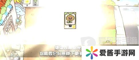 植物大战僵尸幼儿园版冒险模式1-1怎么过 冒险模式1-1通关攻略