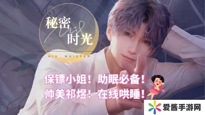 恋与深空祁煜透亮心期怎么得 十日与你累签活动介绍[多图]图片1