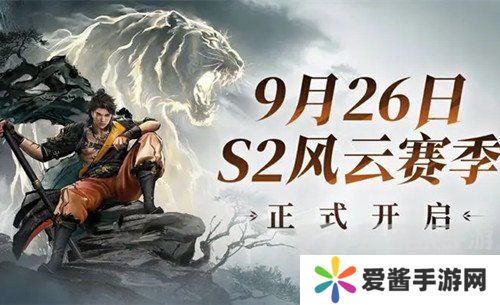 永劫无间手游s2赛季兑换码是什么 永劫无间手游s2赛季前瞻兑换码分享