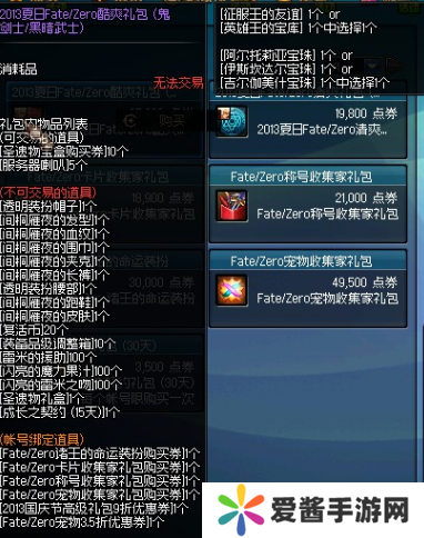 2013夏日礼包有哪些-2013夏日礼包物品攻略 image.png