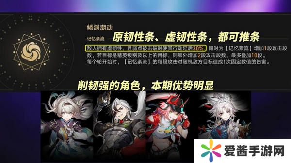 崩坏星穹铁道鳞渊潮动混沌回忆打法攻略 鳞渊潮动混沌回忆满星打法攻略[多图]图片3