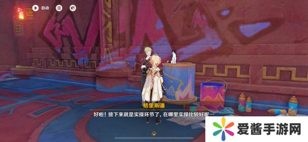 原神空想俱乐部热能催眠任务怎么完成 空想俱乐部热能催眠玩法攻略[多图]图片8