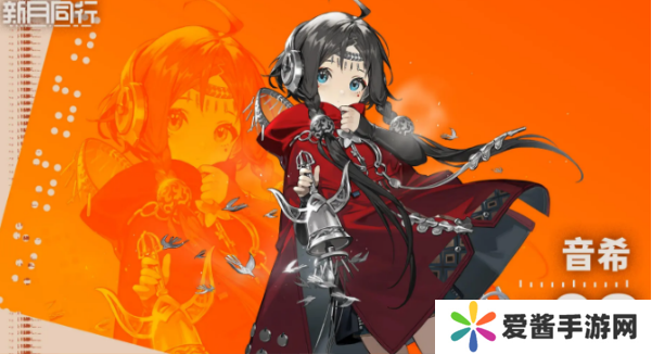 新月同行音希队如何搭配 音希队搭配阵容攻略[多图]图片2