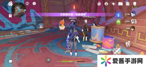 原神空想俱乐部热能催眠任务怎么完成 空想俱乐部热能催眠玩法攻略[多图]图片2