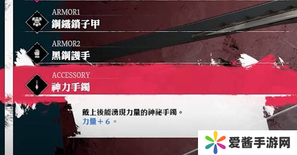 暗喻幻想逆鳞大剑如何获得 逆鳞大剑在哪里[多图]图片4