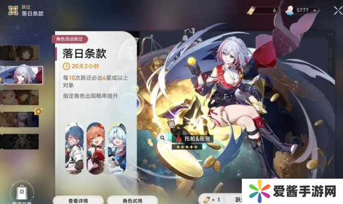 崩坏星穹铁道复刻托帕卡池抽取建议 复刻托帕卡池要不要抽[多图]图片1