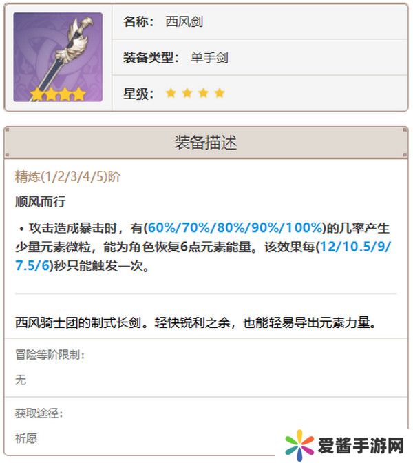 原神希诺宁武器如何选择 希诺宁最适合选择什么武器[多图]图片4