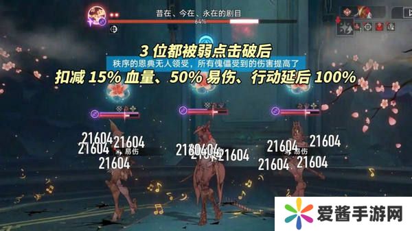 崩坏星穹铁道鳞渊潮动混沌回忆打法攻略 鳞渊潮动混沌回忆满星打法攻略[多图]图片5